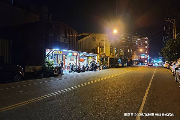 【花蓮/花蓮市】米噹泰式烤肉