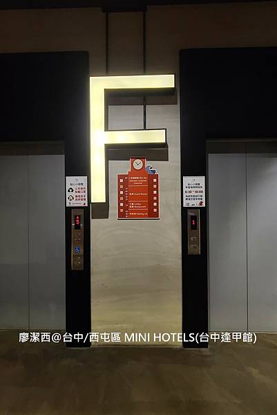 【台中/西屯區】MINI HOTELS(台中逢甲館)