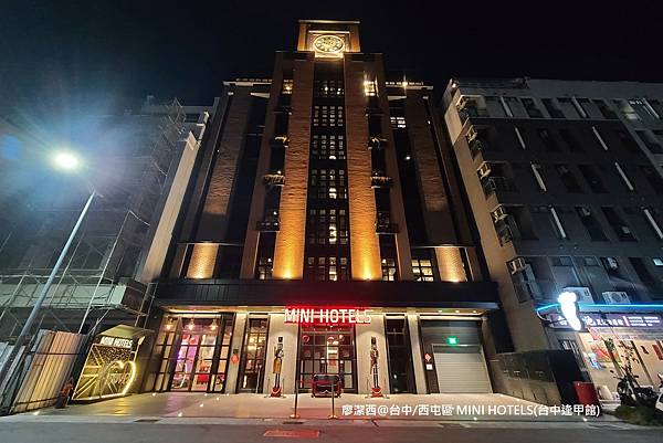 台中 西屯區住宿資訊 鄰近逢甲夜市的平價特色商旅 Mini Hotels 台中逢甲館 欣傳媒