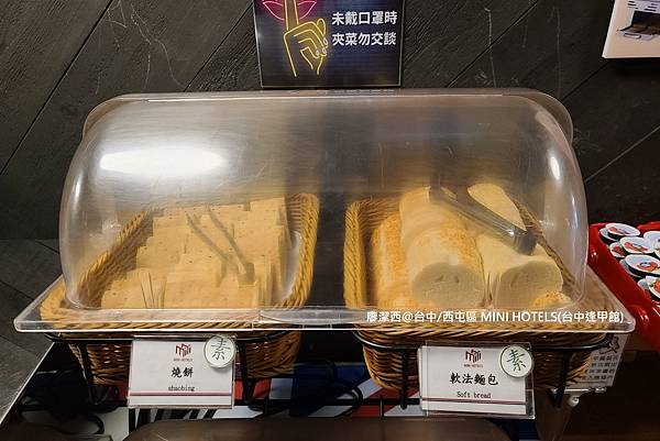 【台中/西屯區】MINI HOTELS(台中逢甲館)