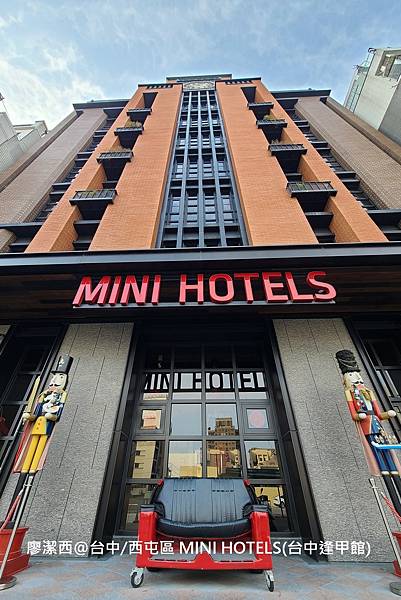 【台中/西屯區】MINI HOTELS(台中逢甲館)