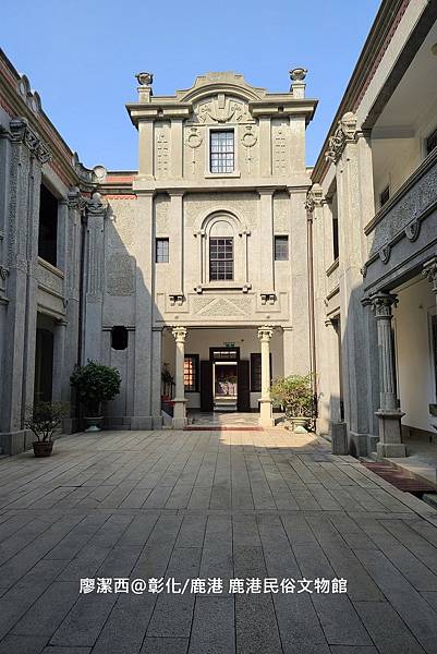 【彰化/鹿港】鹿港民俗文物館