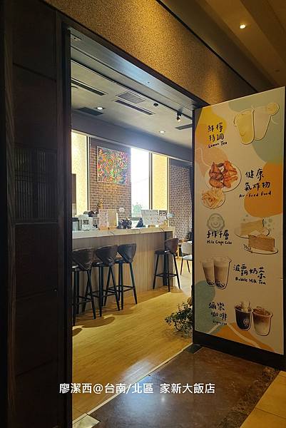 【台南/北區】家新大飯店