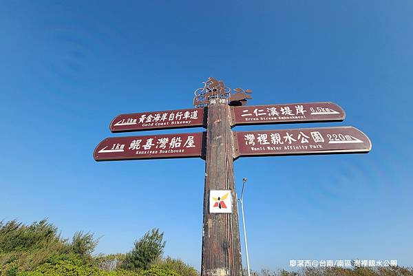 【台南/南區】灣裡親水公園