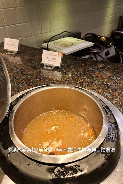 【高雄/前金區】國賓大飯店iRiver 愛河牛排海鮮自助餐廳