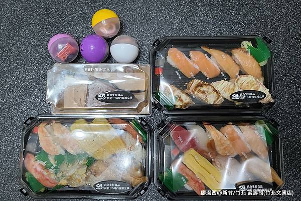 【新竹/竹北】藏壽司(竹北文興店)