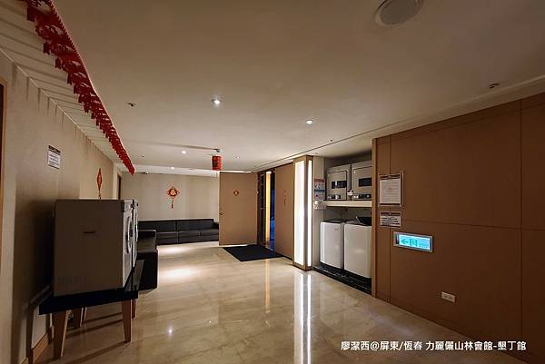 【屏東/恆春】力麗儷山林會館-墾丁館