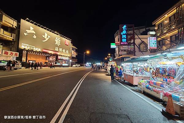 【屏東/恆春】墾丁夜市