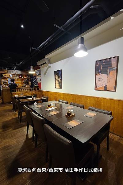 【台東/台東市】蘭田手作日式豬排