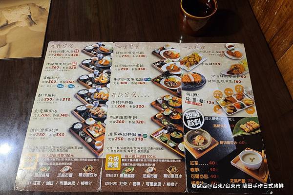 【台東/台東市】蘭田手作日式豬排