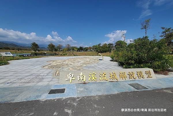 【台東/台東市】前往利吉惡地