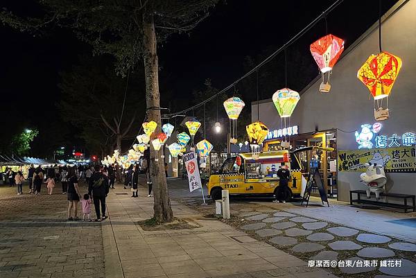 【台東/台東市】鐵花村