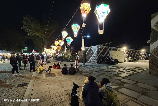 【台東/台東市】鐵花村