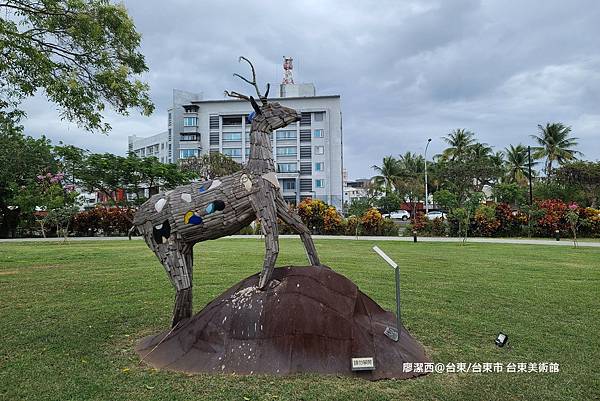 【台東/台東市】台東美術館