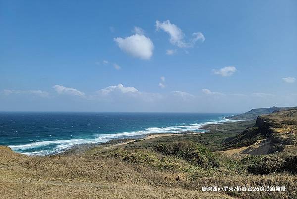 【屏東/恆春】台26線風景