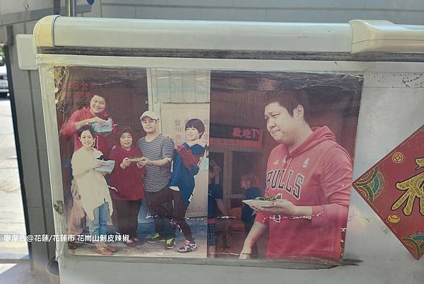 【花蓮/花蓮市】花崗山剝皮辣椒