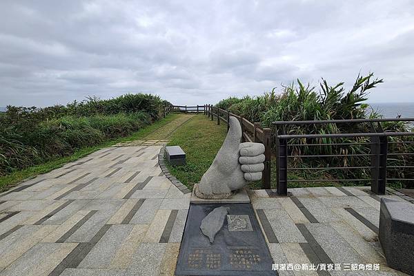 【新北/貢寮區】三貂角燈塔