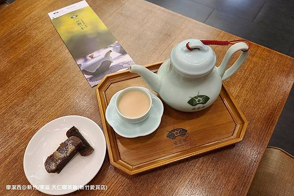 【新竹/東區】天仁喫茶趣(新竹愛買店)