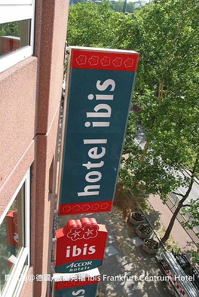 【德國/法蘭克福】ibis Frankfurt Centrum Hotel