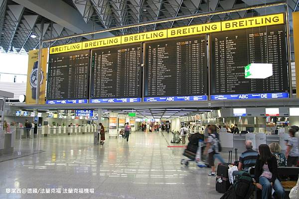 【德國/法蘭克福】法蘭克福機場