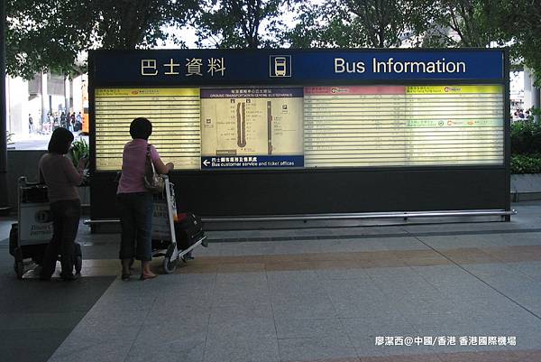 【中國/香港】香港國際機場