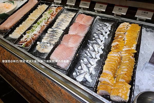 【新竹/東區】煙波大飯店(新竹湖濱館)莫內西餐廳