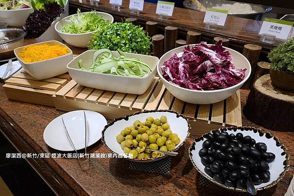 【新竹/東區】煙波大飯店(新竹湖濱館)莫內西餐廳