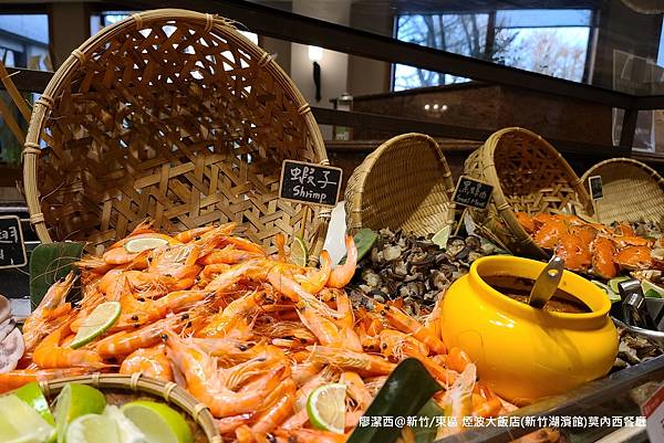 【新竹/東區】煙波大飯店(新竹湖濱館)莫內西餐廳