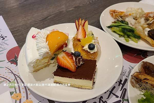 【新竹/東區】煙波大飯店(新竹湖濱館)莫內西餐廳