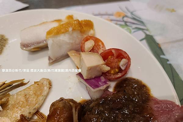 【新竹/東區】煙波大飯店(新竹湖濱館)莫內西餐廳