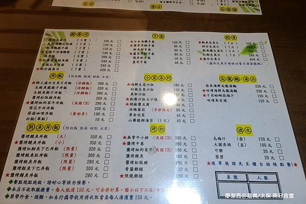 【嘉義/太保】築日食堂