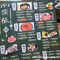 【苗栗/頭份】極野宴燒肉專門店(尚順頭份旗艦店)