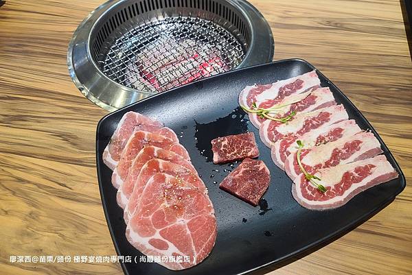 【苗栗/頭份】極野宴燒肉專門店(尚順頭份旗艦店)