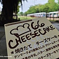 【彰化/溪湖】66 cheesecake