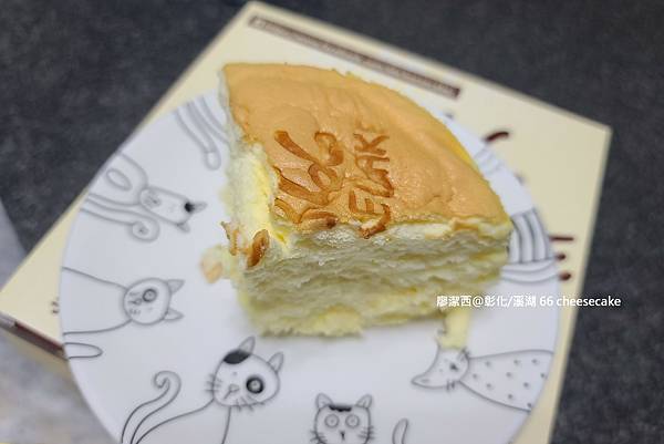 【彰化/溪湖】66 cheesecake