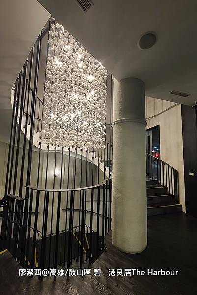 【高雄/鼓山】碧港良居The Harbour