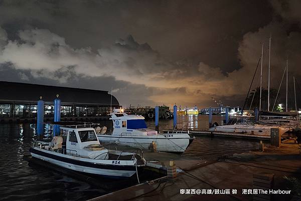 【高雄/鼓山】碧港良居The Harbour