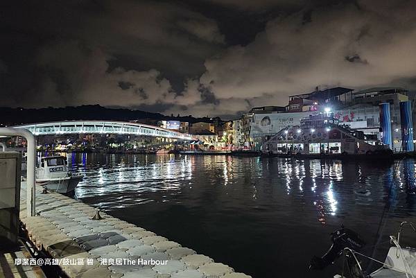 【高雄/鼓山】碧港良居The Harbour