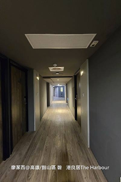 【高雄/鼓山】碧港良居The Harbour
