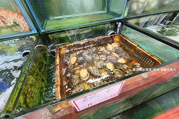 【屏東/恆春】邱家生魚片