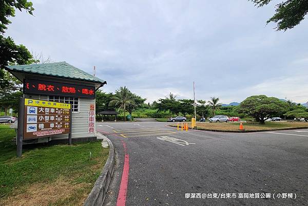 【台東/台東市】富岡地質公園（小野柳）