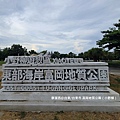 【台東/台東市】富岡地質公園（小野柳）