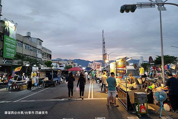 【台東/台東市】週日四維夜市