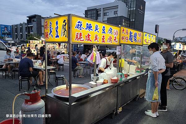 【台東/台東市】週日四維夜市