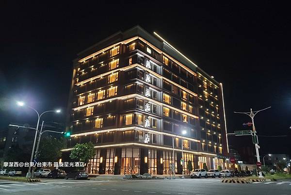 【台東/台東市】凱旋星光酒店