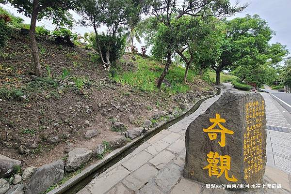 【台東/東河】水往上流