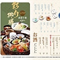 【新竹/東區】伊勢路-勝勢日式豬排(遠東sogo新竹店)