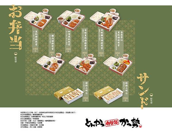 【新竹/東區】伊勢路-勝勢日式豬排(遠東sogo新竹店)