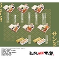 【新竹/東區】伊勢路-勝勢日式豬排(遠東sogo新竹店)