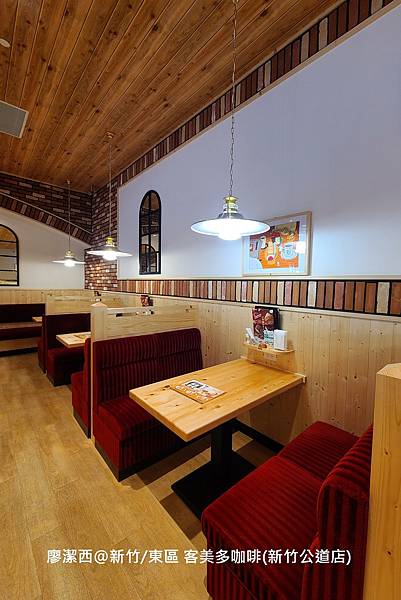 【新竹/東區】客美多咖啡(新竹公道店)
